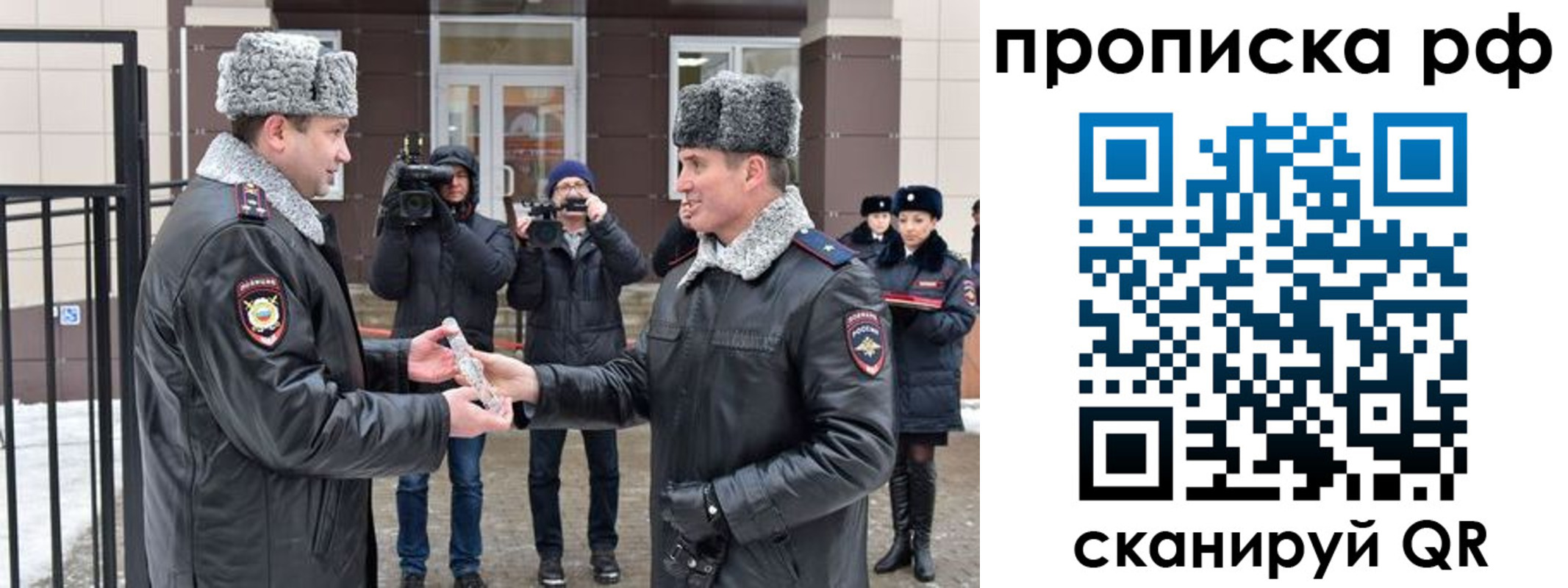 купить прописку в Бронницах
