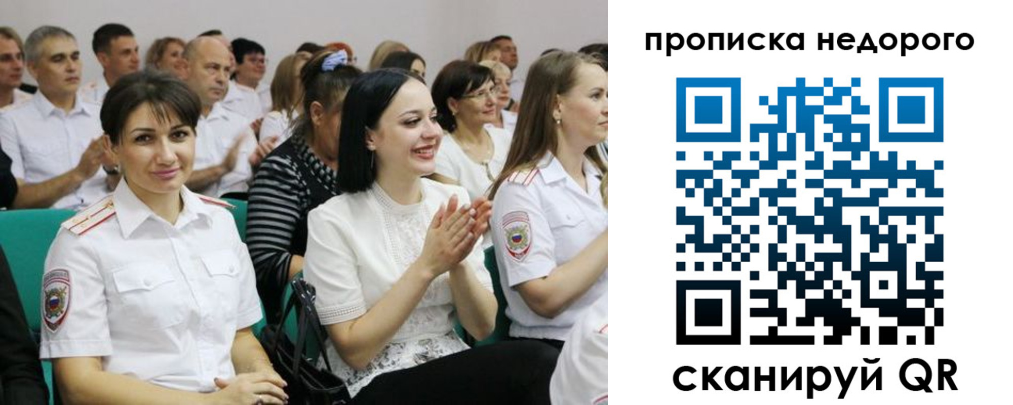 прописка поиск в Бронницах
