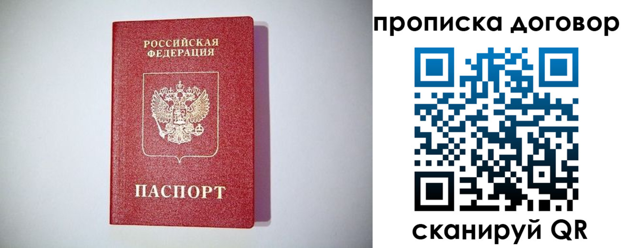 временная регистрация в квартире в Бронницах