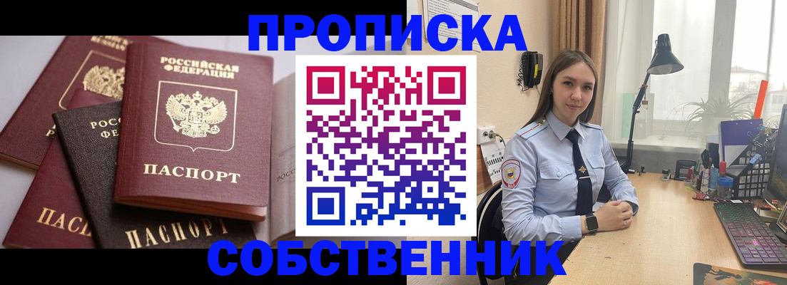 где прописаться в Бронницах