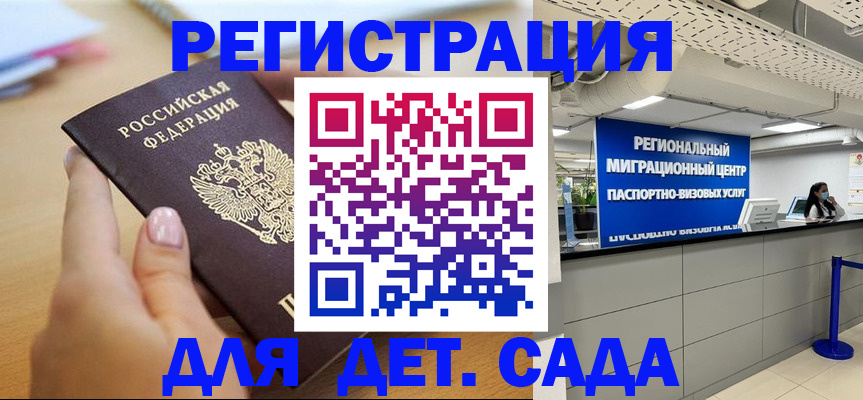 где прописаться в Бронницах
