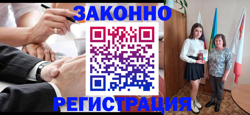 миграционный учет в Бронницах