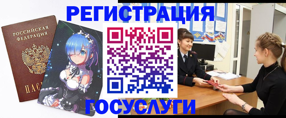 прописка штамп в Бронницах